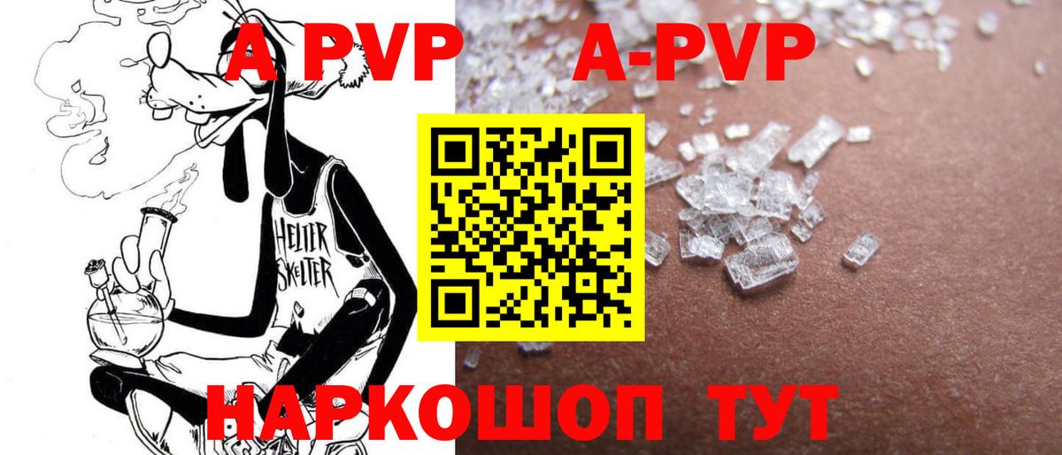 А ПВП крисы CK  A PVP  Ангарск  Вход с VPN 