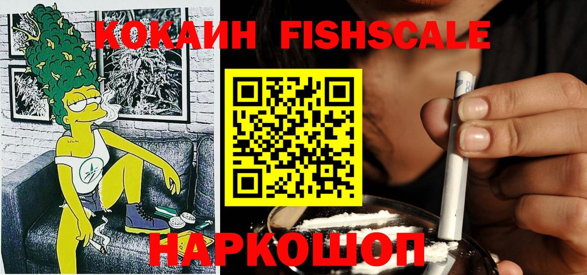 Кокаин 97%  Вход с VPN  COCAIN VHQ  Ангарск 