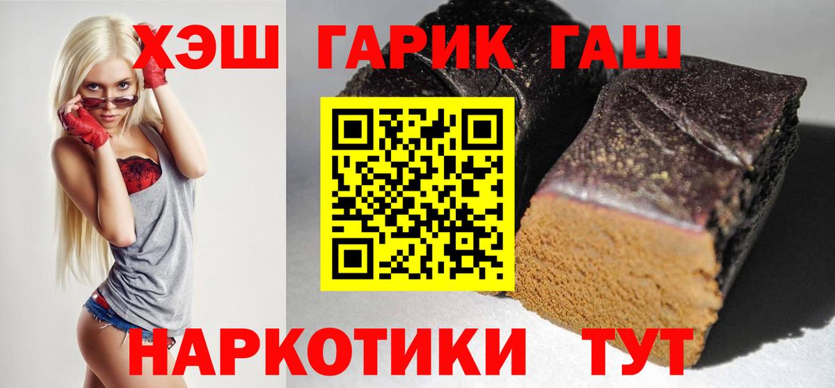 Ангарск  Гашиш убойный  ГАШИШ  Вход с VPN 