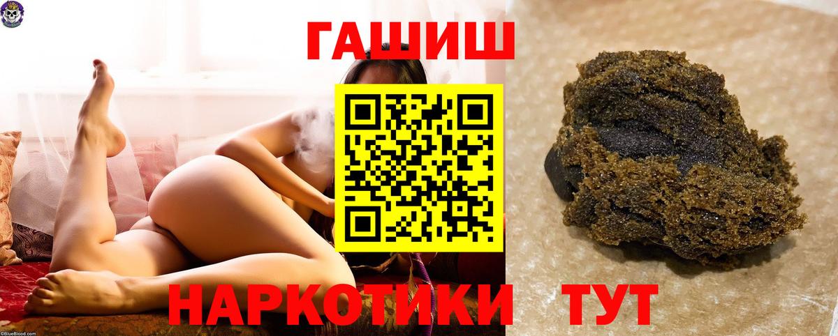 Гашиш Premium Ангарск