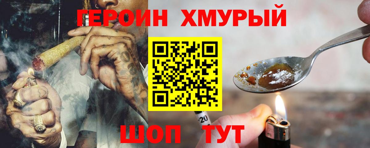Ангарск  Героин афганец  ГЕРОИН  Вход с VPN 