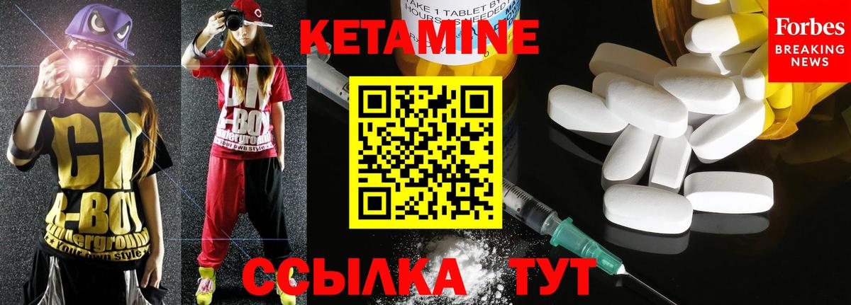 Ангарск  Кетамин VHQ  Вход с VPN  КЕТАМИН ketamine 