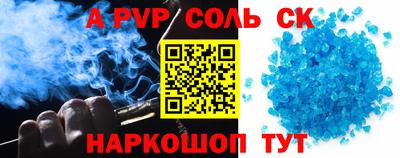 альфа пвп Лесной