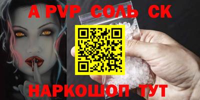 альфа пвп Лесной