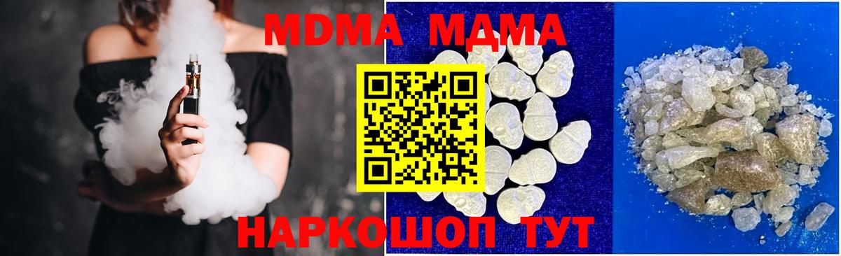 МДМА VHQ  MDMA  Ангарск  Вход с VPN  МДМА VHQ 