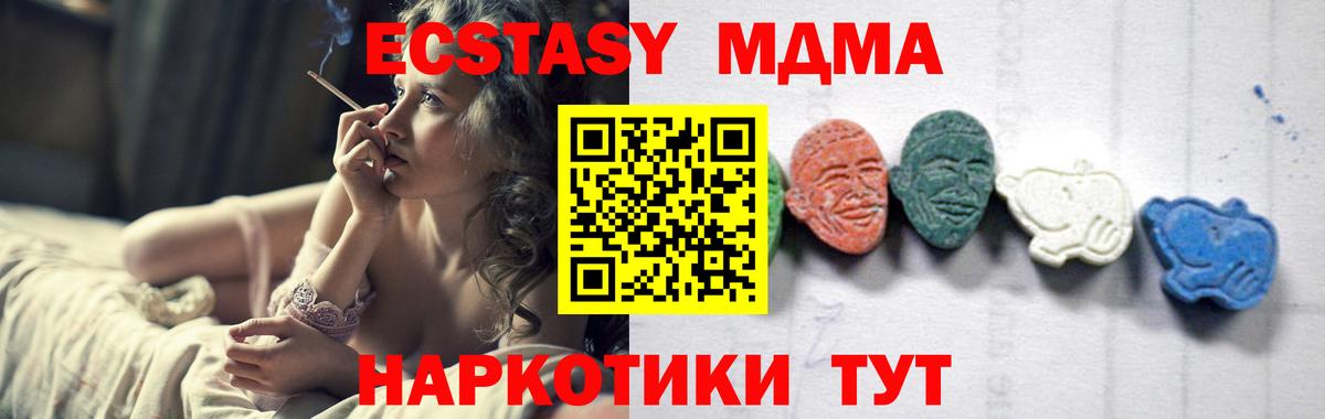 МДМА crystal Ангарск