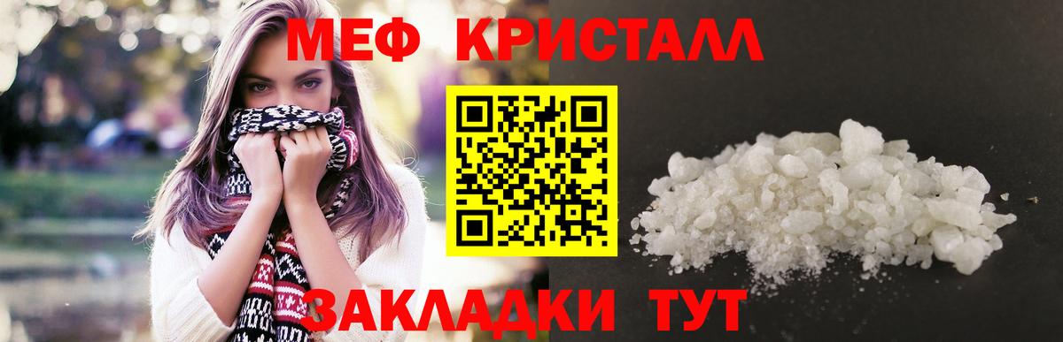 Мефедрон 4 MMC  МЕФ  Меф mephedrone  Меф  Вход с VPN  Ангарск 