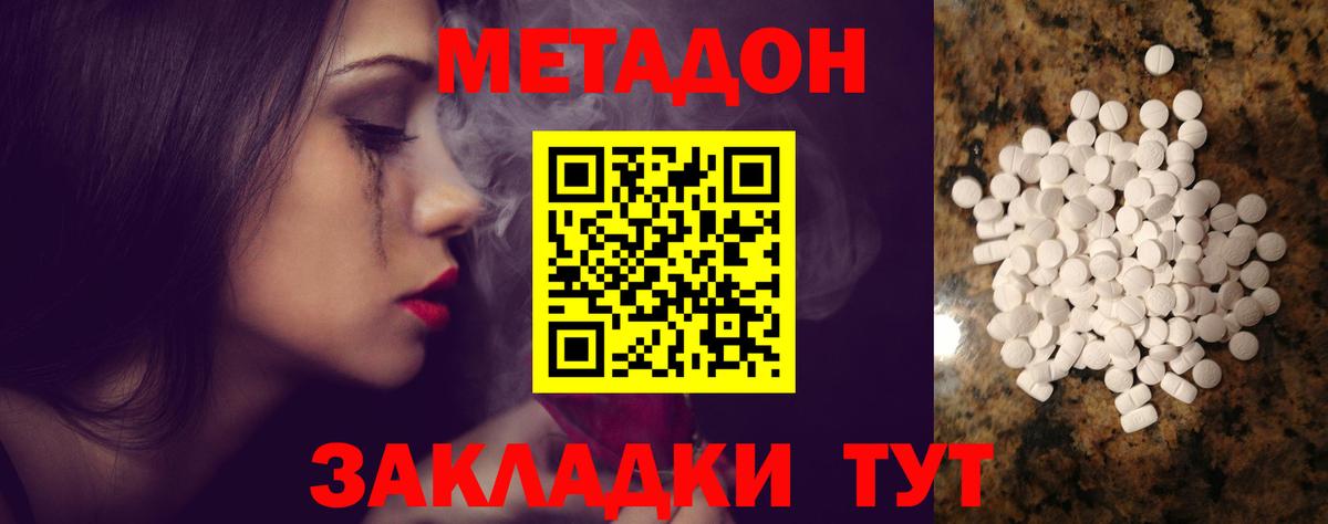 Метадон мёд  Метадон белоснежный  Вход с VPN  нарко площадка как зайти  Ангарск 
