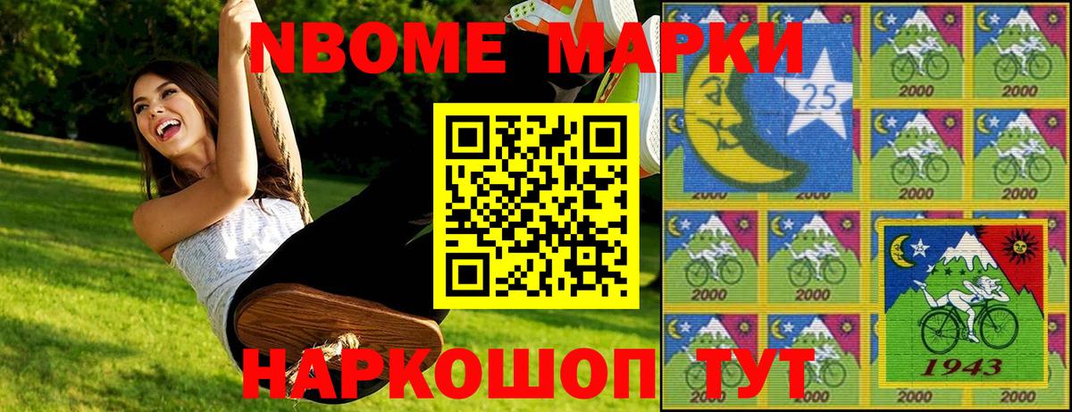 Марки N-bome 1500мкг  Вход с VPN  Марки N-bome 1500мкг  Ангарск 