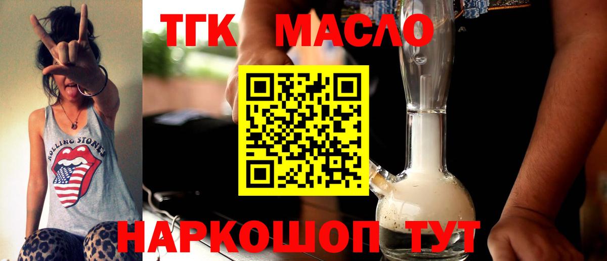 ТГК Wax  Вход с VPN  Ангарск 