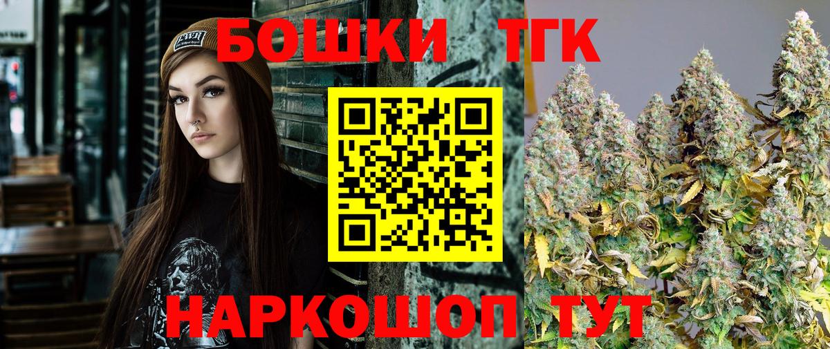 Бошки марихуана сатива Ангарск